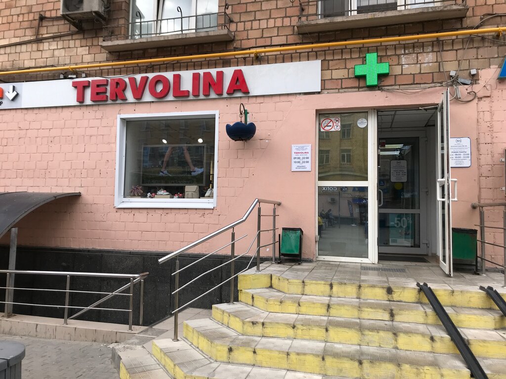 Tervolina | Москва, просп. Мира, 114Б, Москва